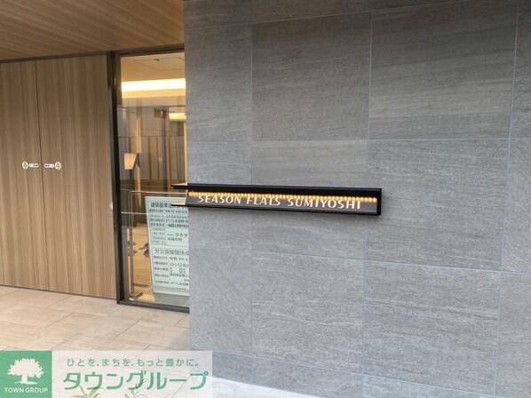 シーズンフラッツ住吉の物件内観写真